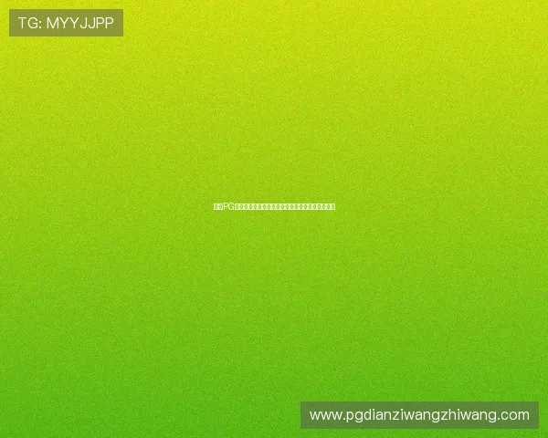 访问PG数据库官网获取最新产品资讯与专业技术文档推荐